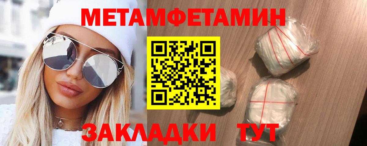 АМФЕТАМИН 97% Михайловка