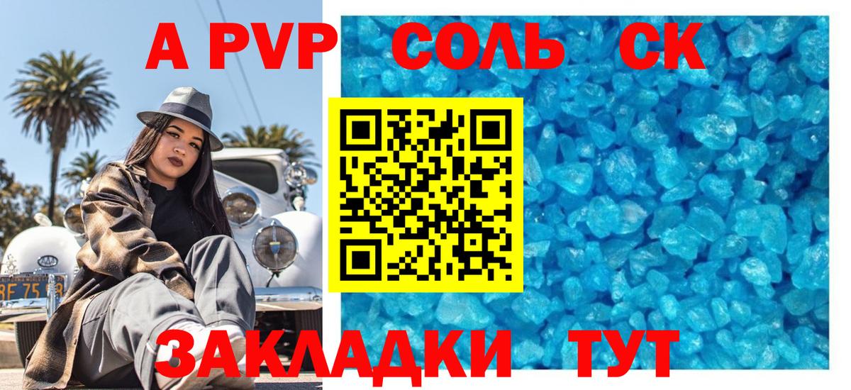 Alfa_PVP VHQ Михайловка