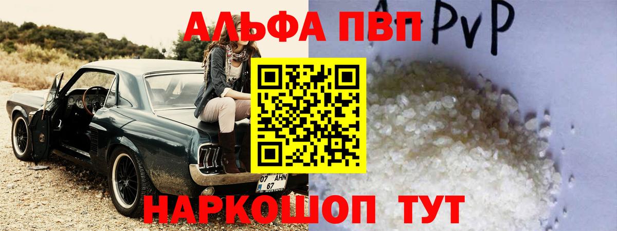Alpha-PVP Crystall  магазин  наркотиков  Alpha-PVP Crystall  Alpha-PVP СК  A PVP  Михайловка  Вход с VPN 