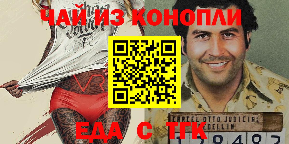 Печенье с ТГК конопля  Вход с VPN  Михайловка 