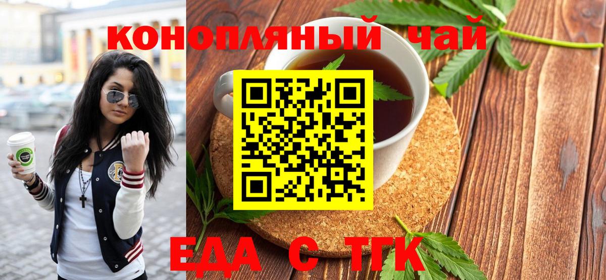 Cannafood марихуана Михайловка