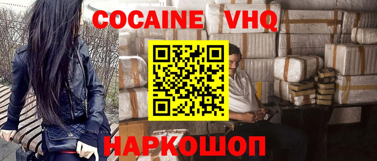 Cocaine Колумбийский  Вход с VPN  Cocaine Перу  Михайловка 