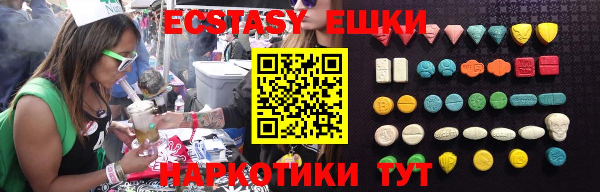 ЭКСТАЗИ 280 MDMA Михайловка