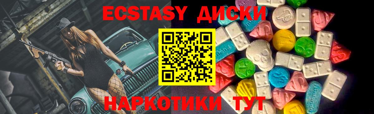 Ecstasy Cube  Экстази 99%  Вход с VPN  Михайловка 