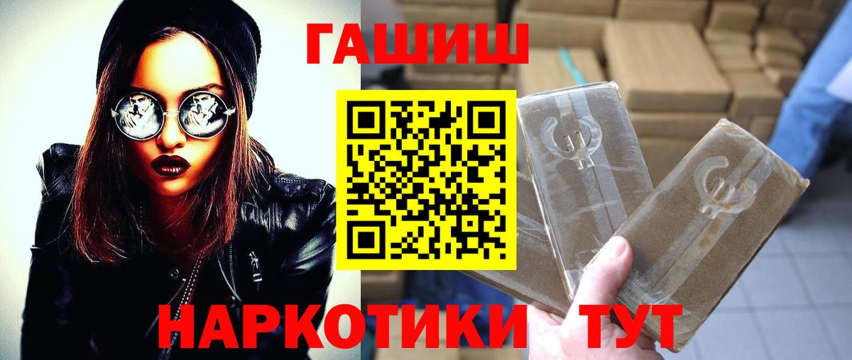 ГАШИШ Ice-O-Lator  Вход с VPN  Михайловка  Гашиш  Гашиш hashish 