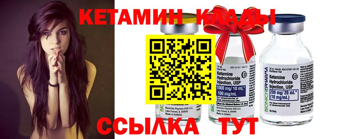 Михайловка  КЕТАМИН ketamine  Вход с VPN 