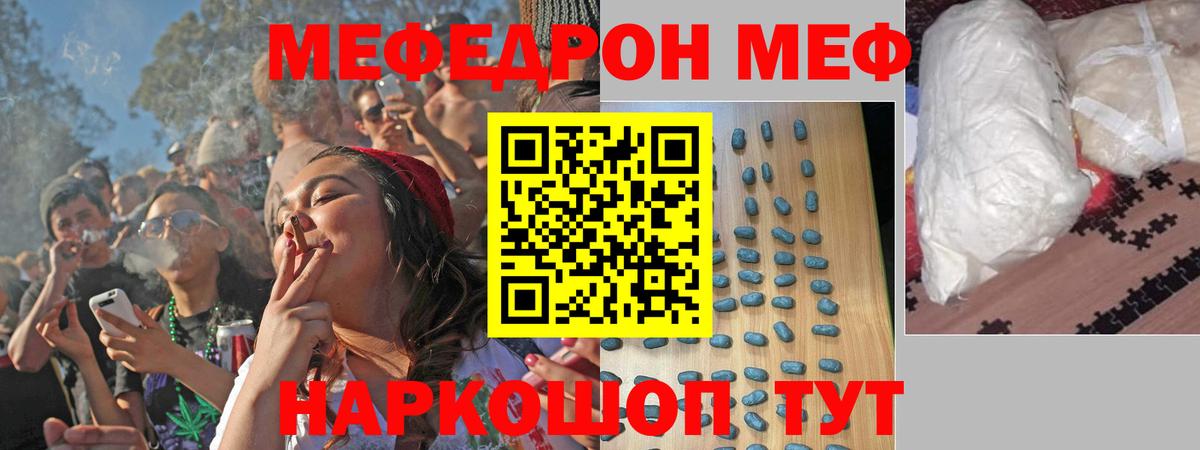 где найти   МЕФ 4 MMC  МЯУ-МЯУ  Михайловка  Вход с VPN  Мефедрон 