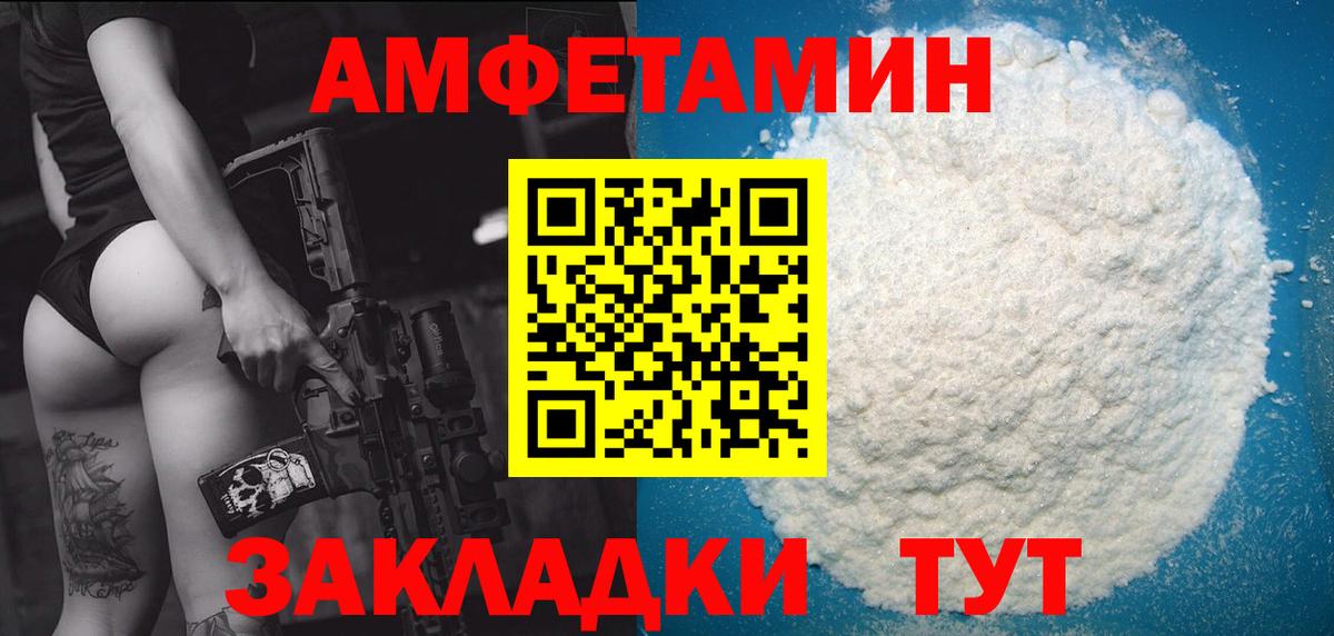 Первитин Methamphetamine Михайловка