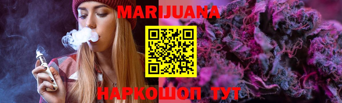 Марихуана индика Михайловка